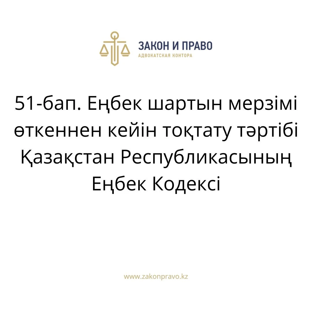АMANAT партиясы және Заң және Құқық адвокаттық кеңсесінің серіктестігі аясында елге тегін заң көмегі көрсетілді